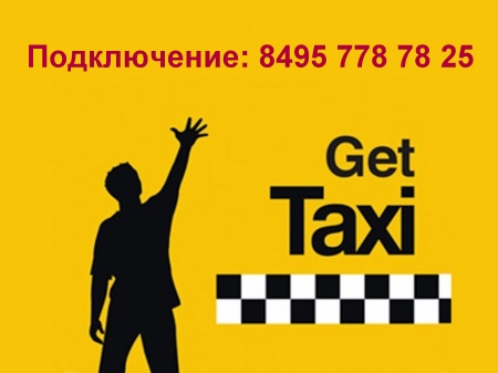 gettaxi.jpg