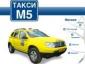 Такси-М5 аватар