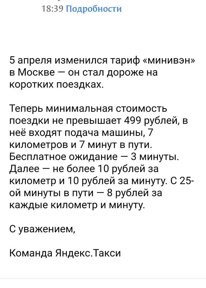 яндекс такси, яндекс минивен