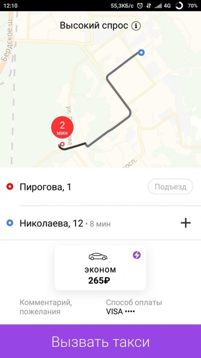 такси в Новосибирске